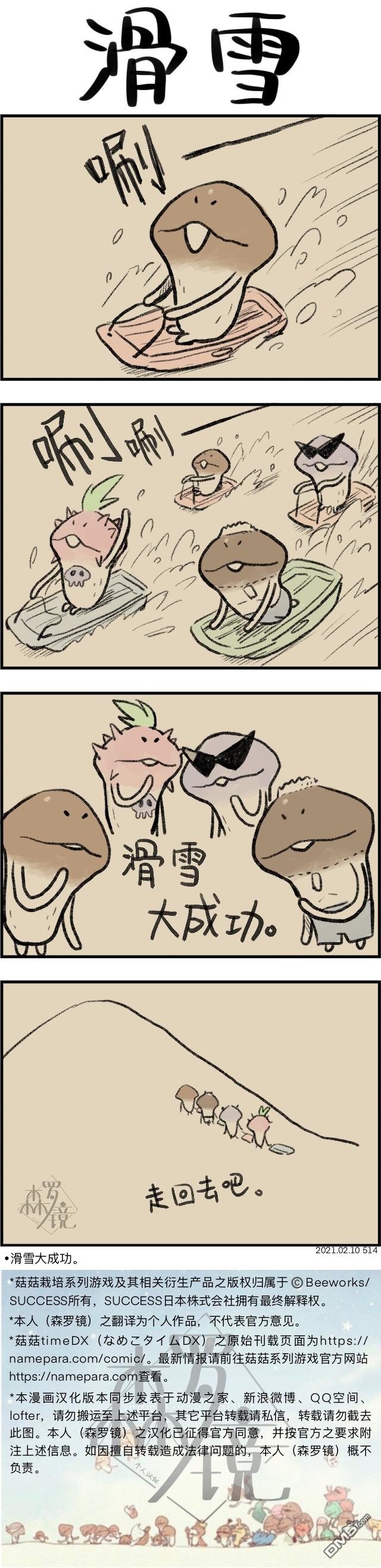 第514話（1P）