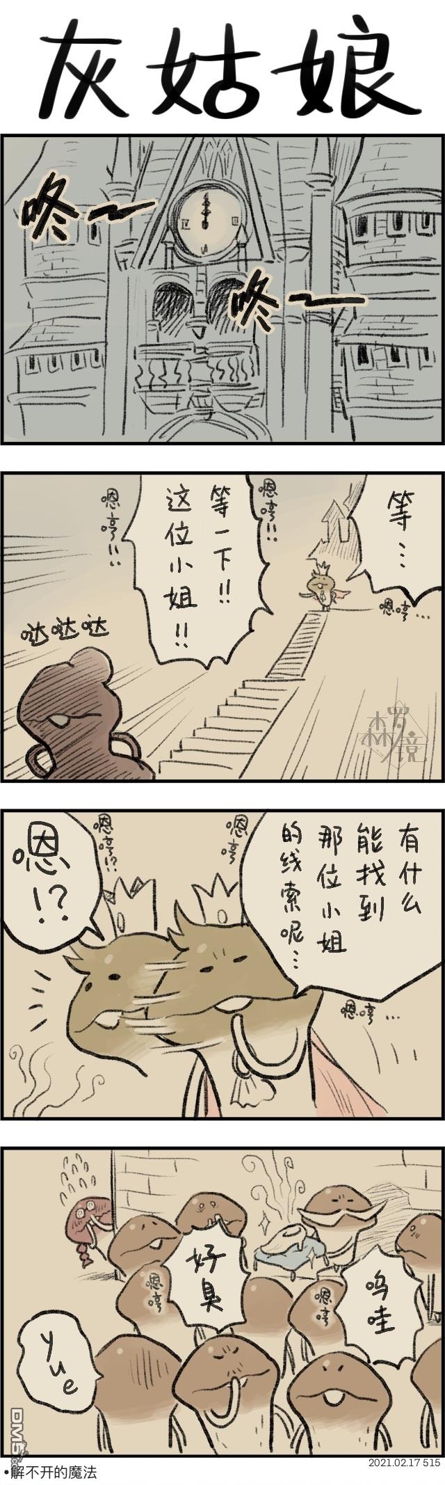 第515話（1P）
