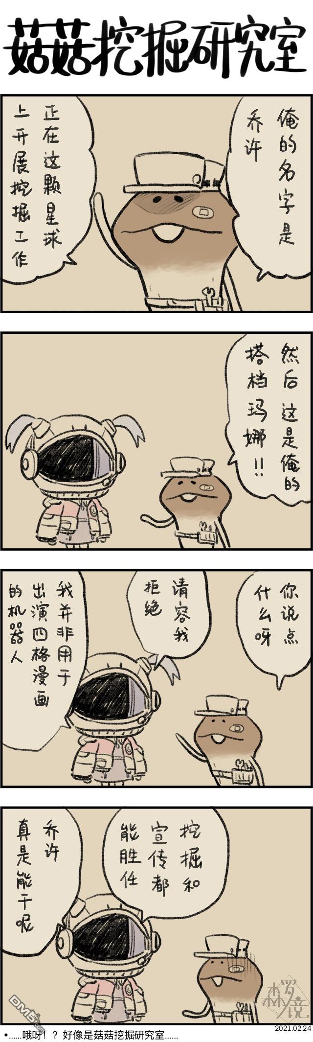 第516話（1P）