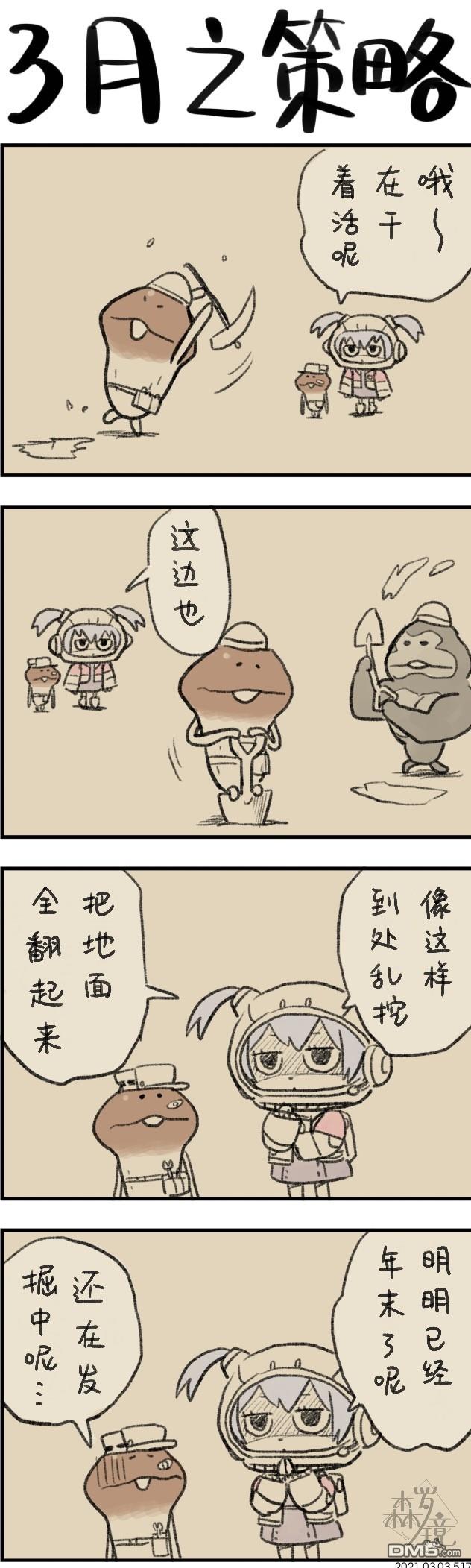 第517話（1P）