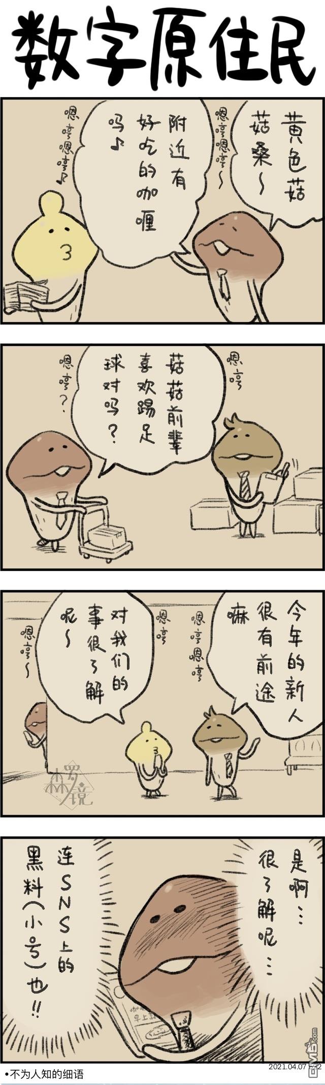 第522話（1P）