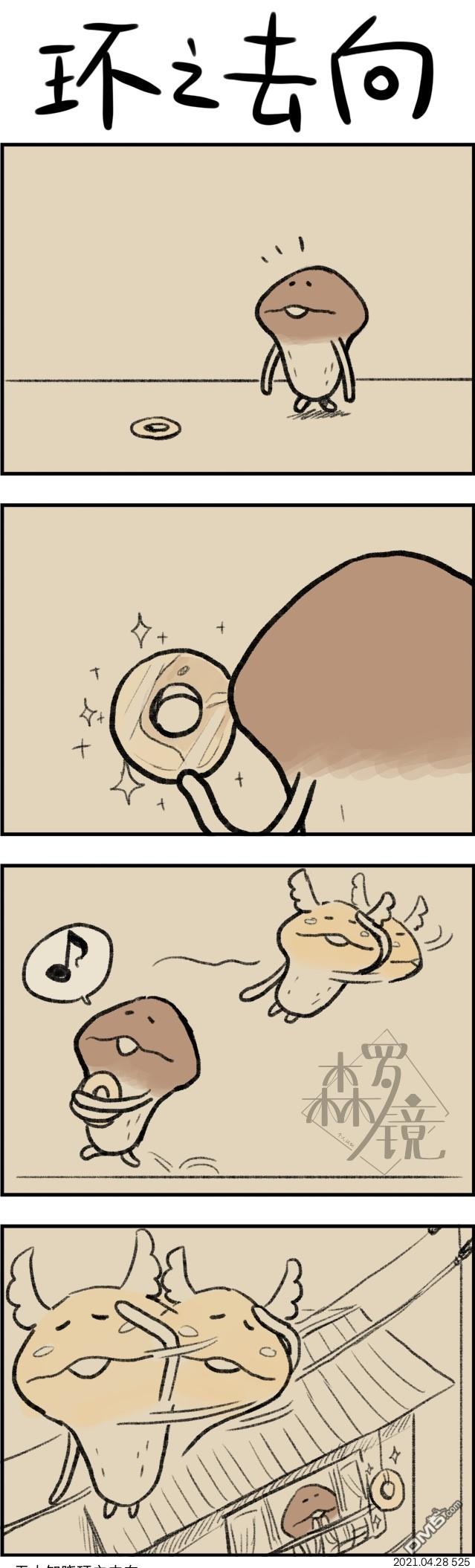 第525話（1P）