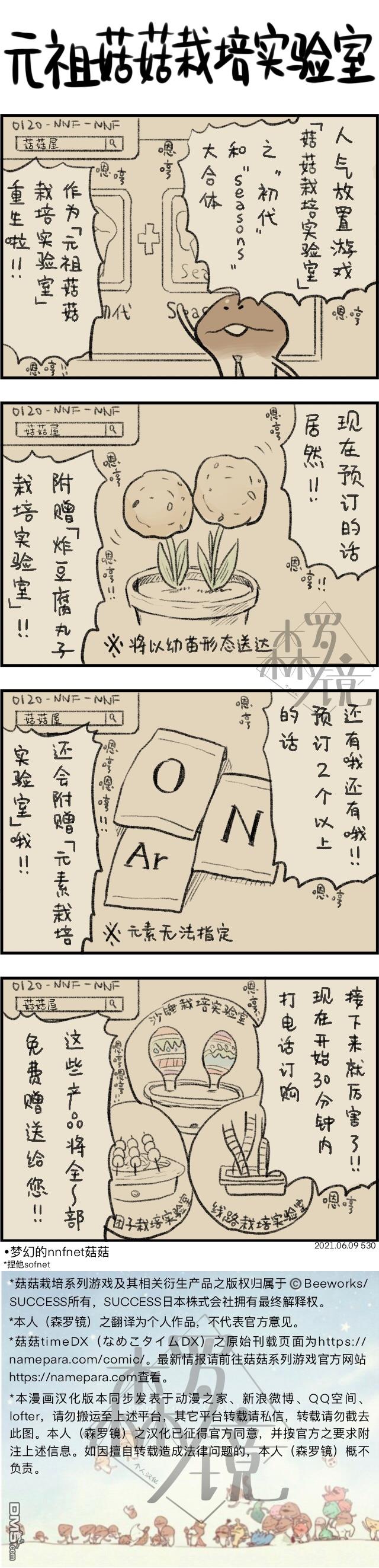 第530話（1P）