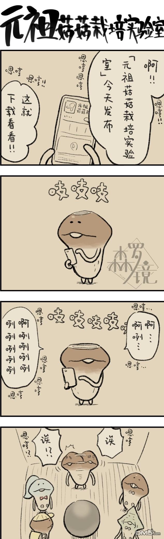 第533話（1P）
