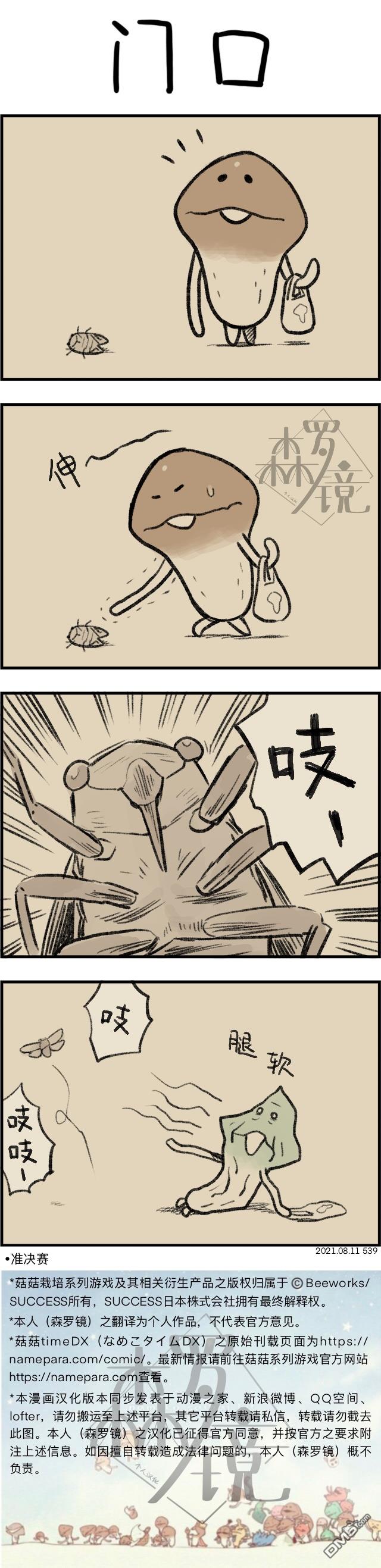 第539話（1P）