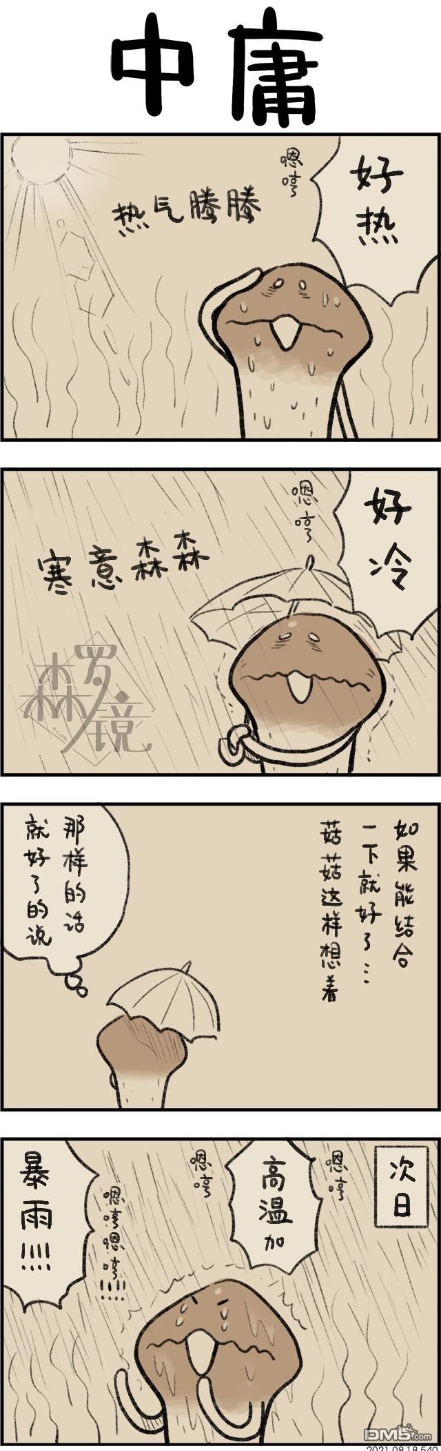 第540話（1P）