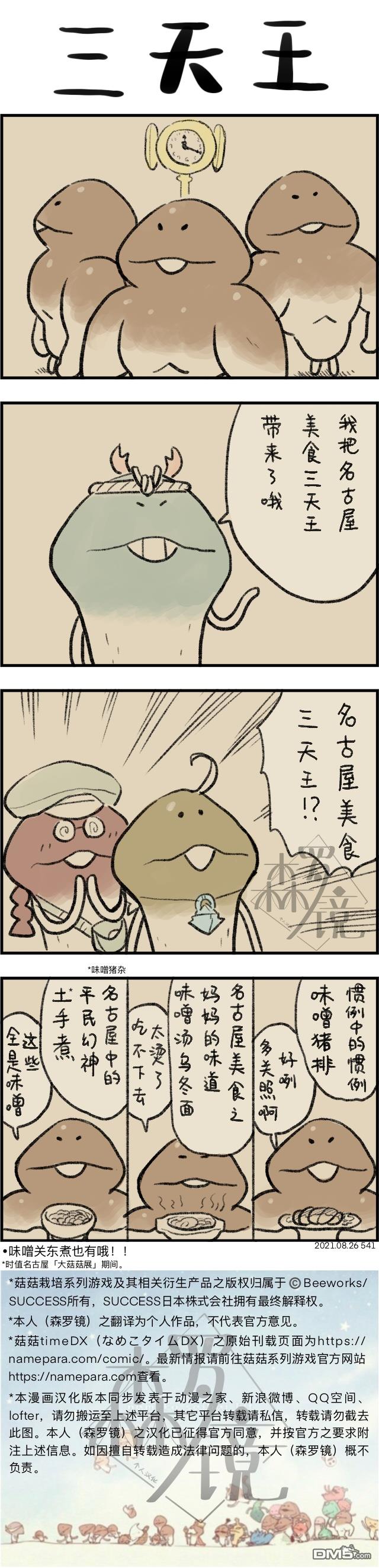 第541話（1P）