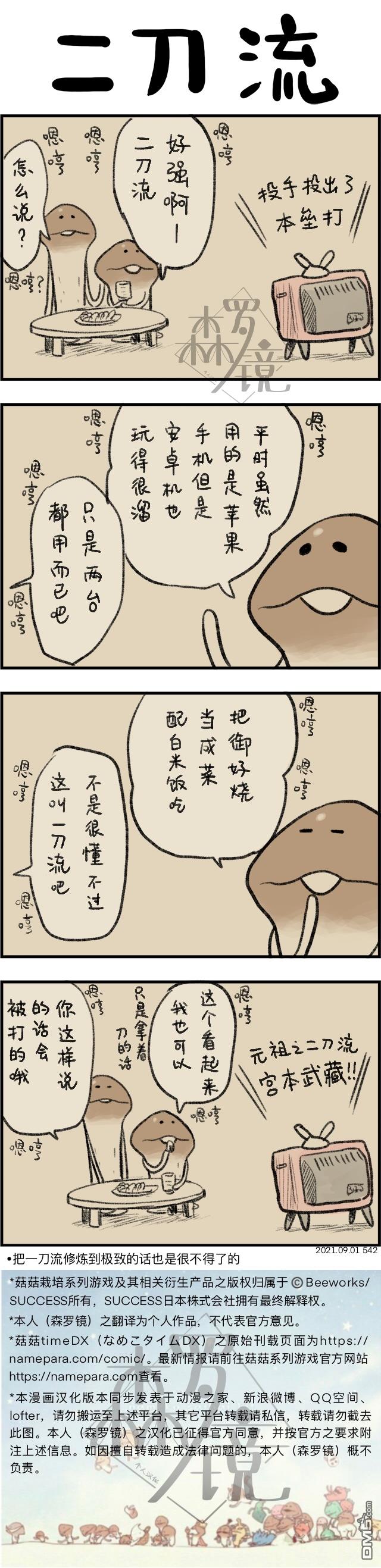 第542話（1P）