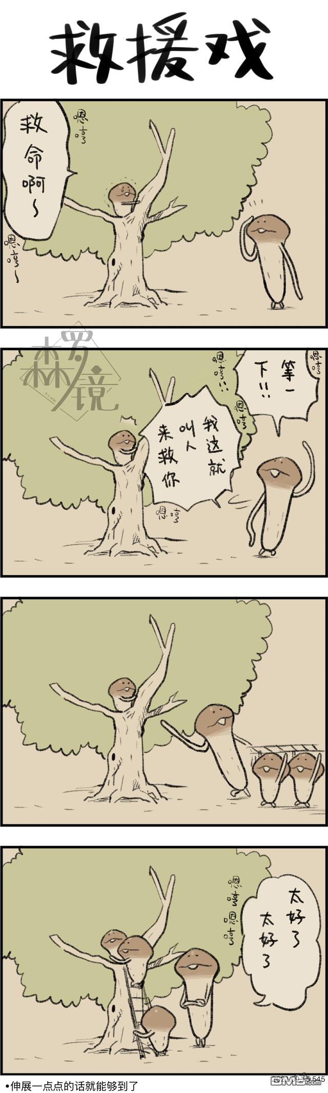 第545話（1P）