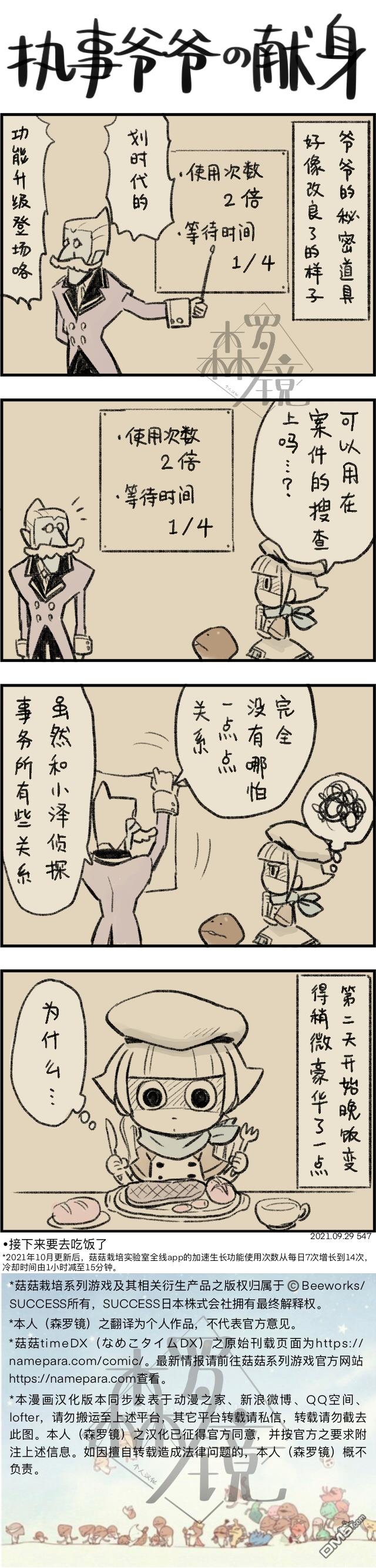 第547話（1P）