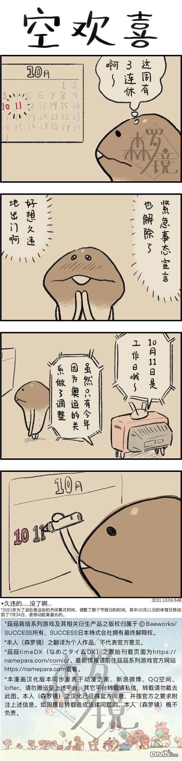 第548話（1P）