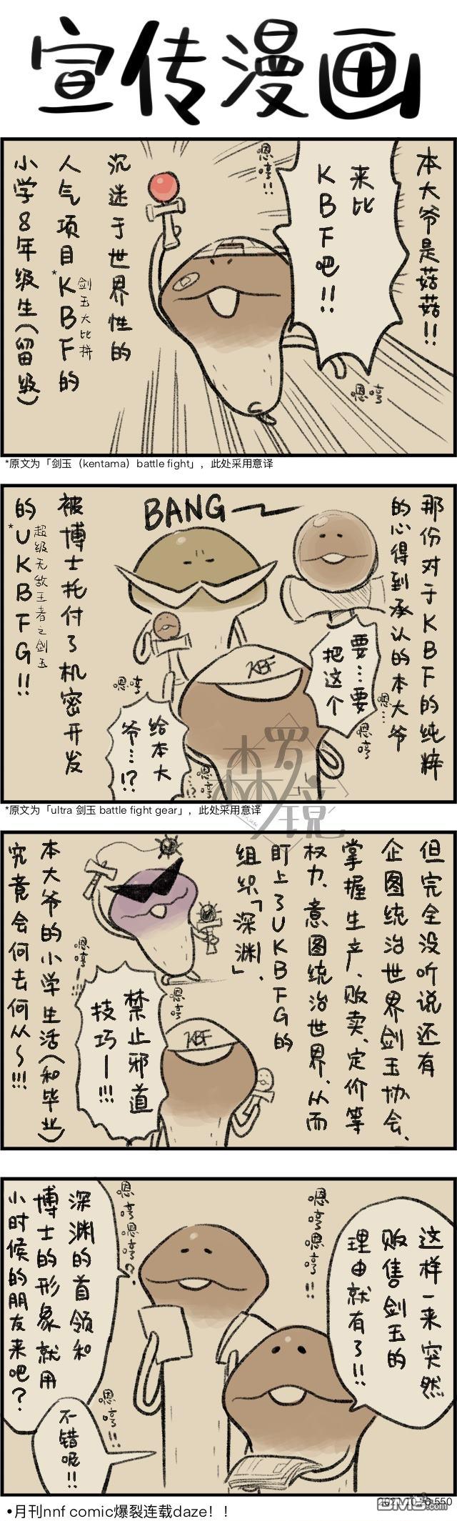 第550話（2P）
