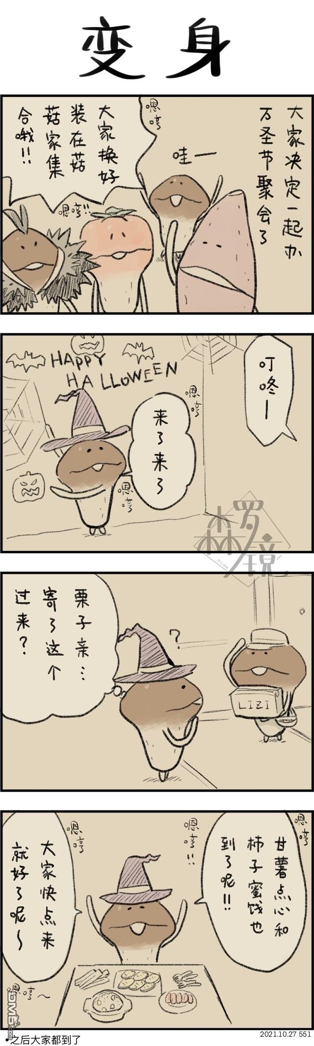 第551話（1P）