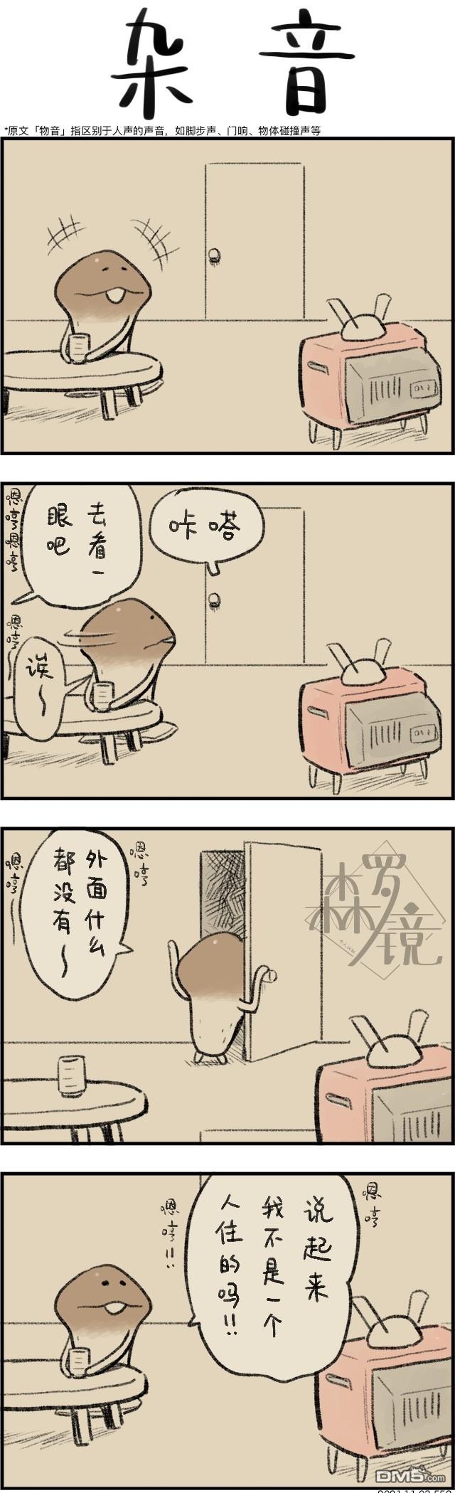 第552話（1P）