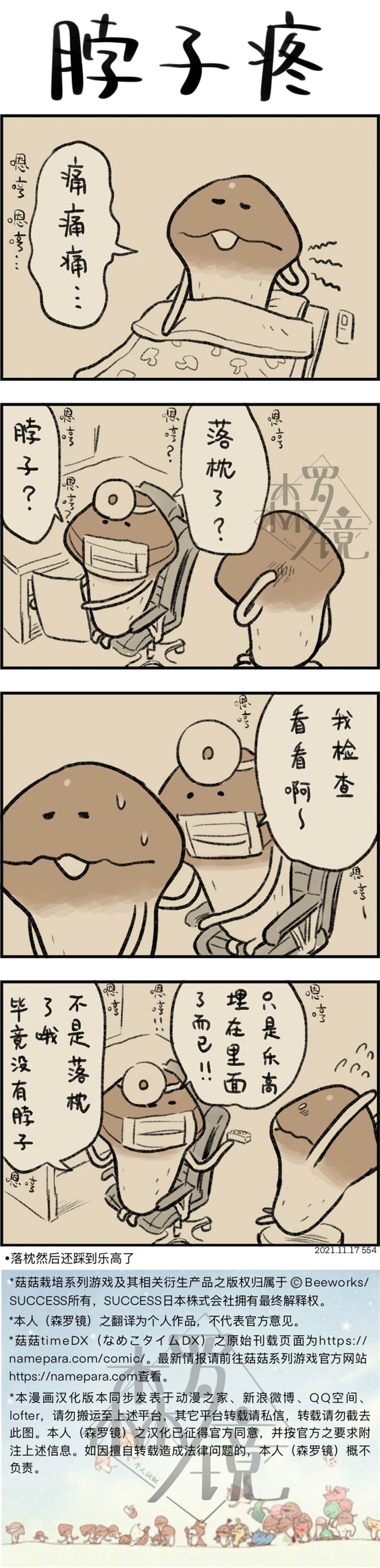 第554話（1P）