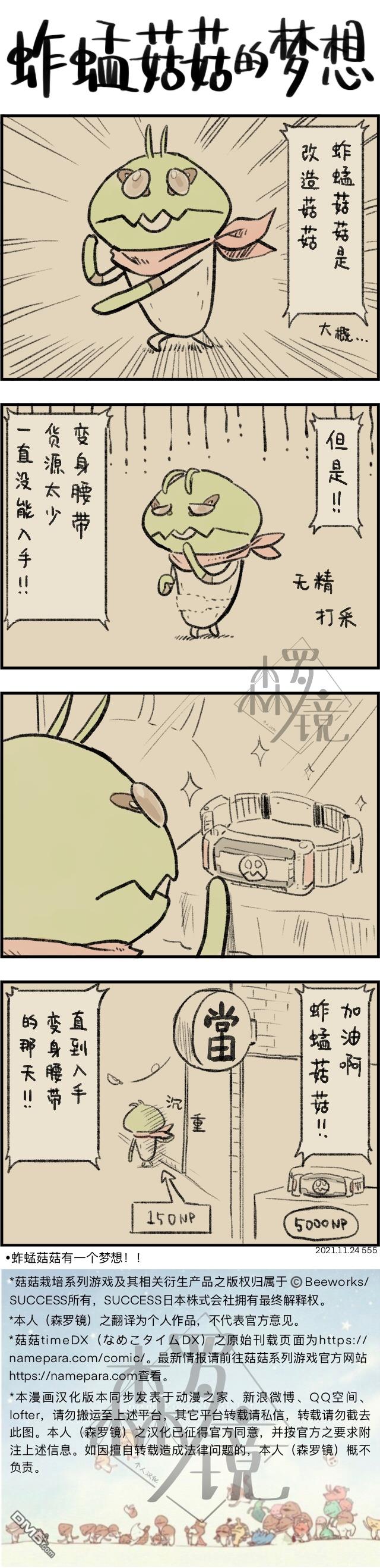 第555話（1P）