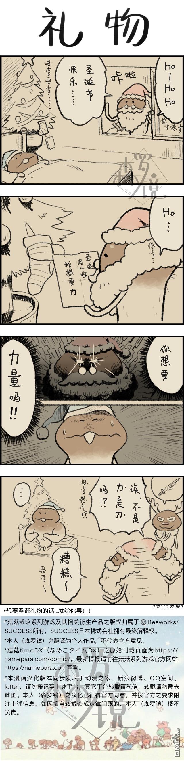 第559話（1P）