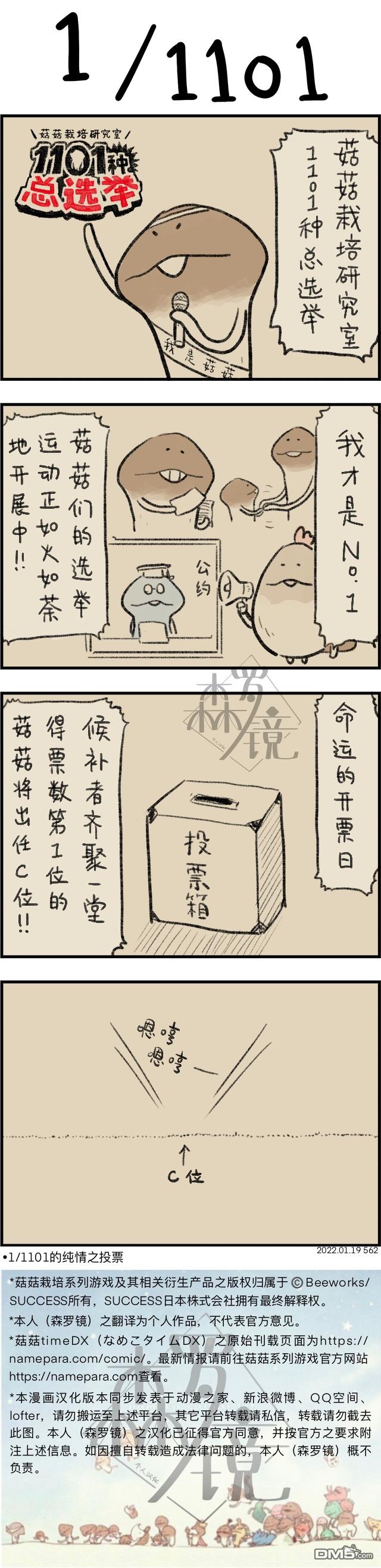 第562話（2P）