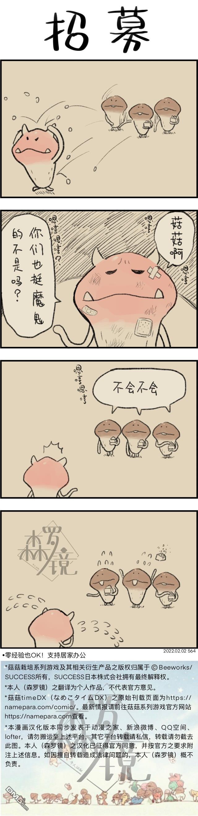 第564話（1P）