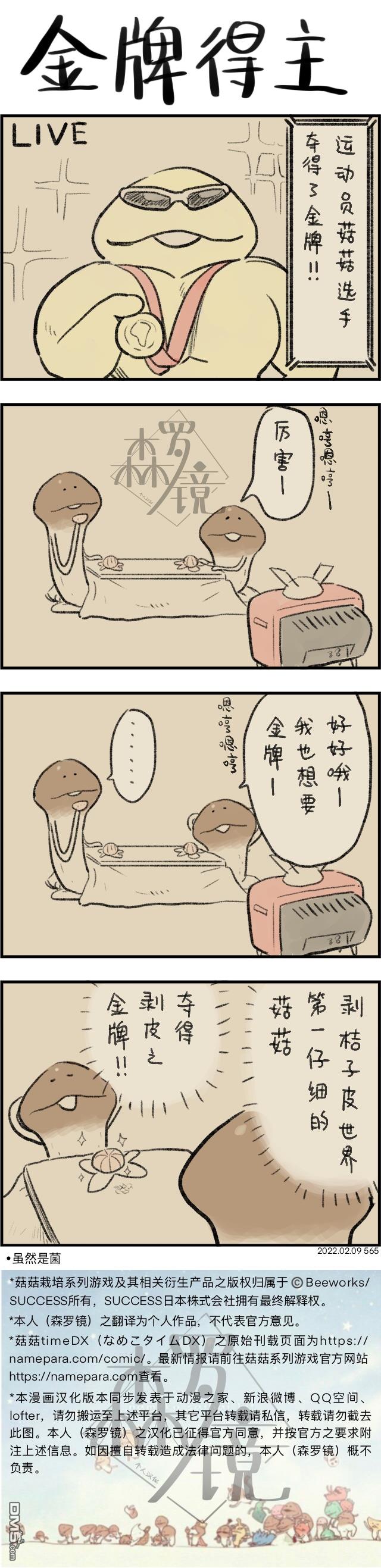 第565話（1P）