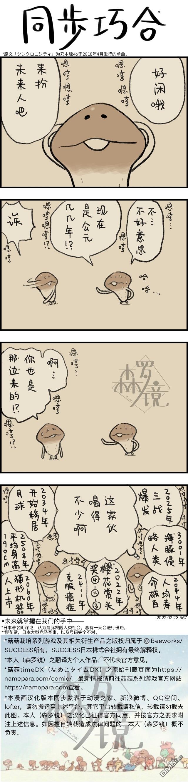 第567話（1P）