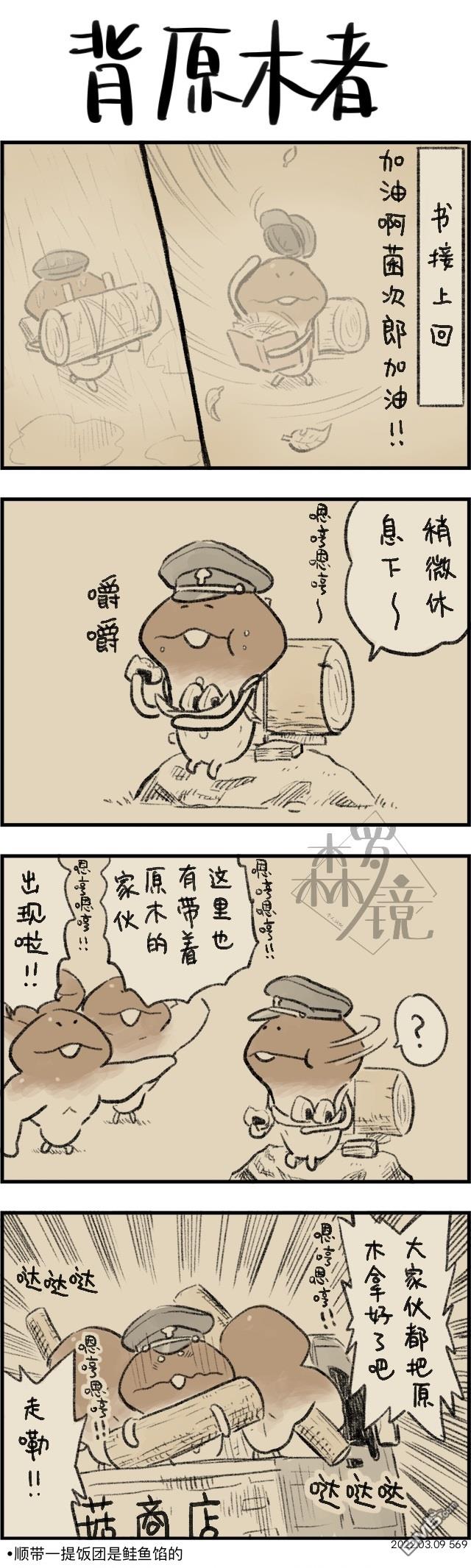 第569話（1P）
