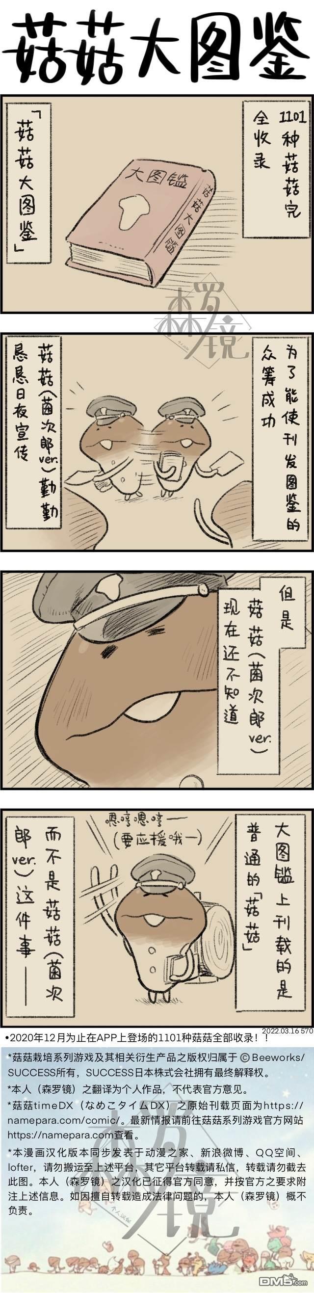 第570話（2P）