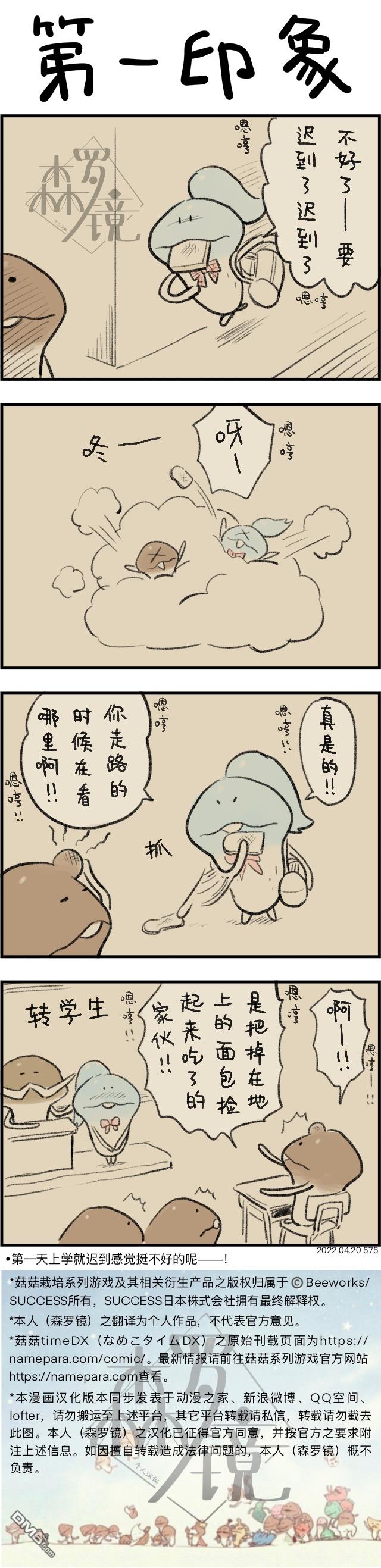 第575話（1P）
