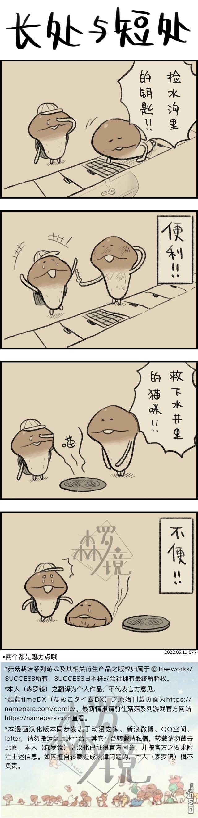 第577話（1P）