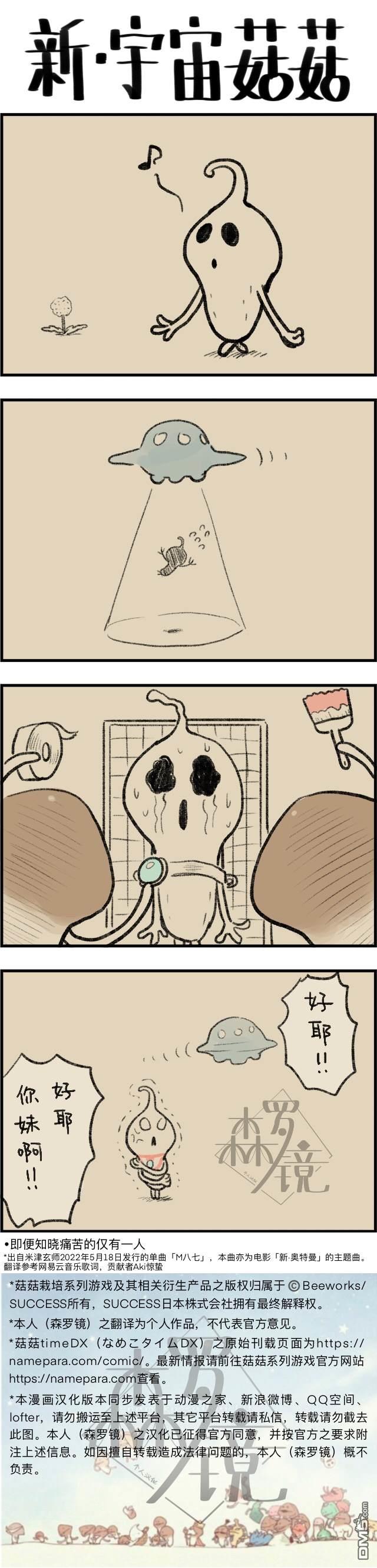 第578話（1P）