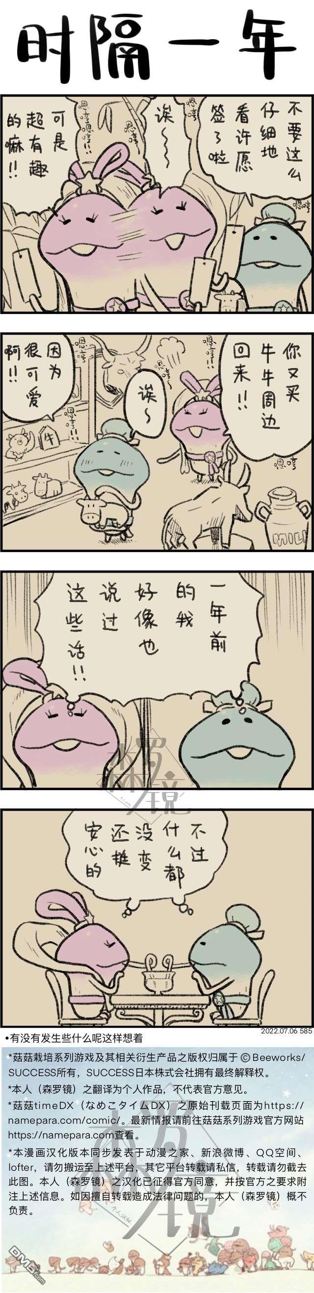 第585話（1P）
