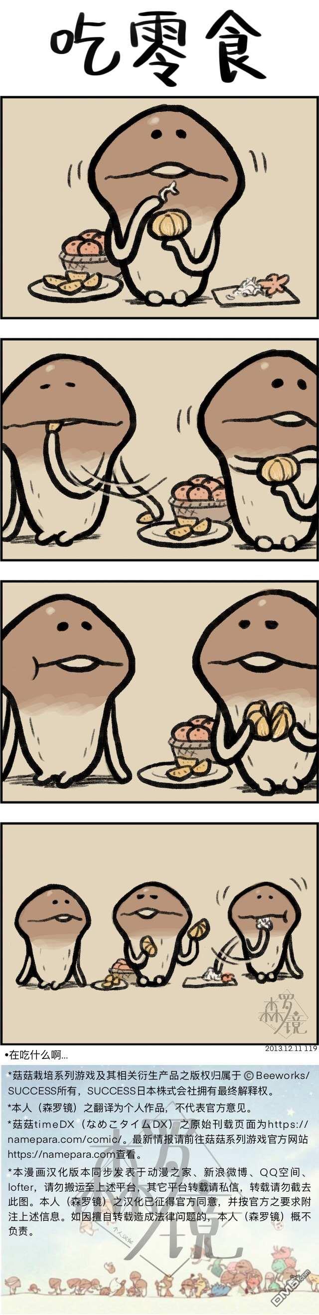 第119話（1P）