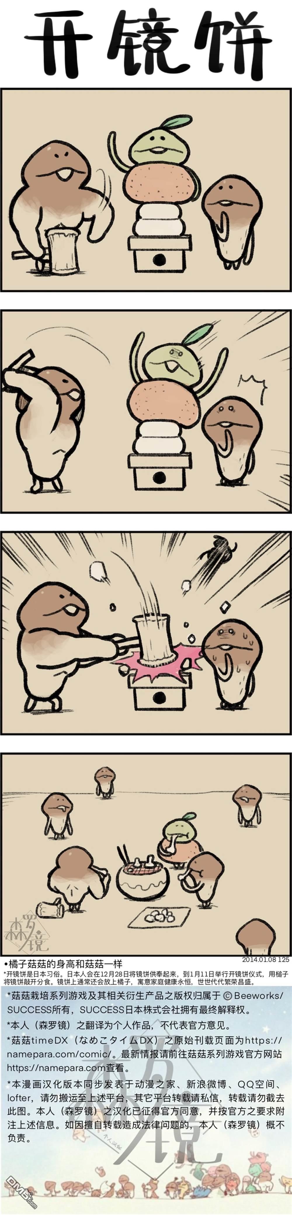 第125話（1P）