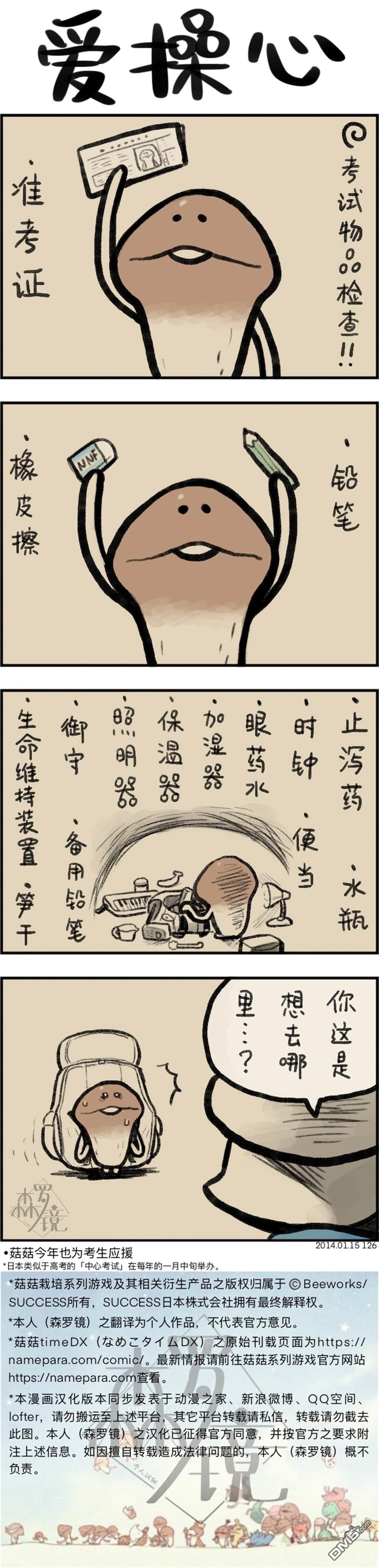 第126話（1P）