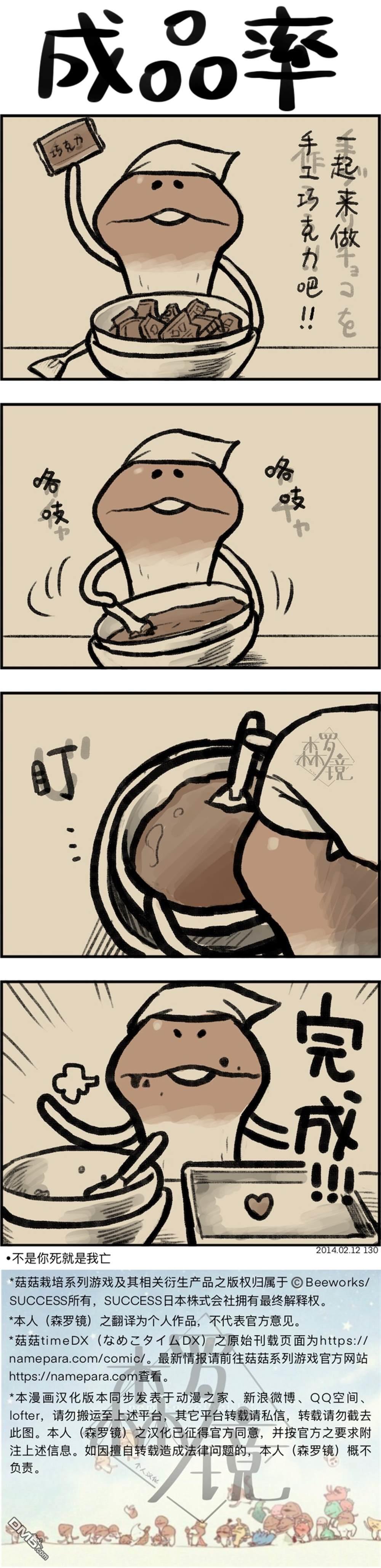 第130話（1P）