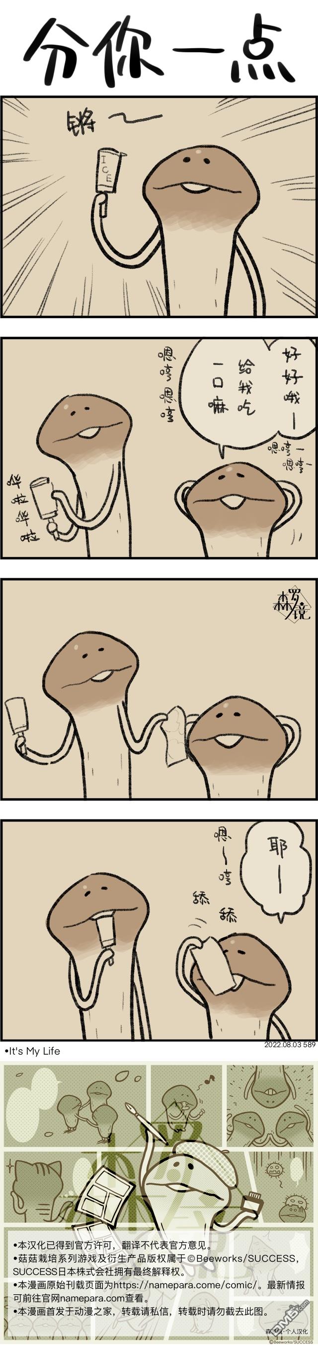 第589話（1P）