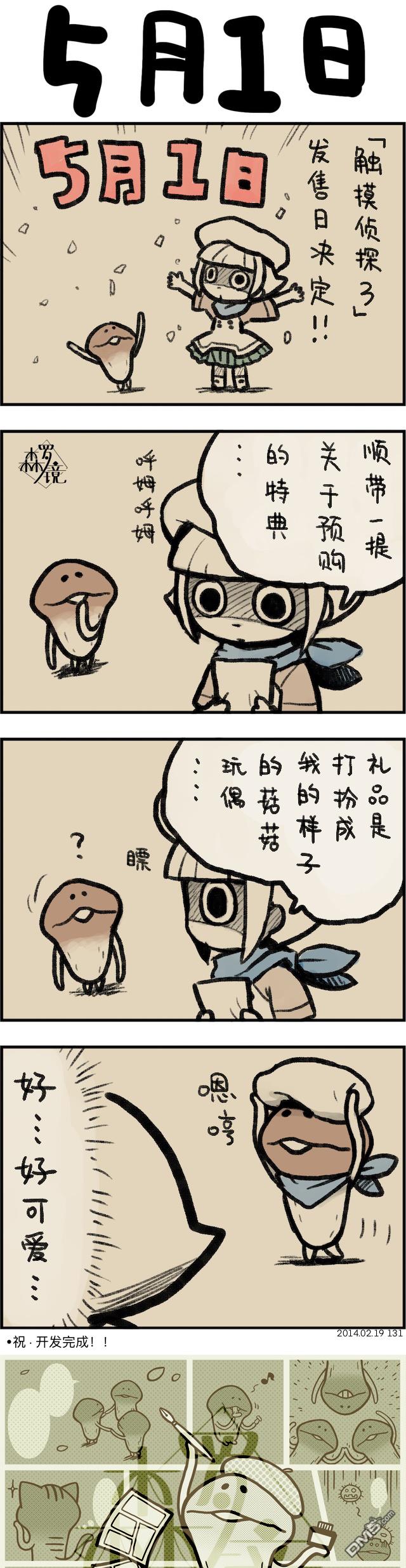 第131話（1P）