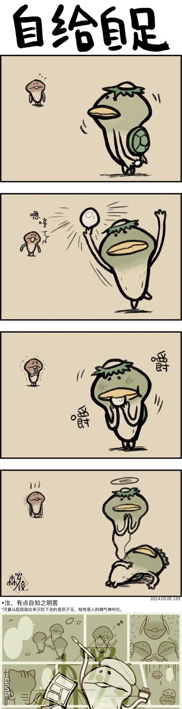 第133話（1P）