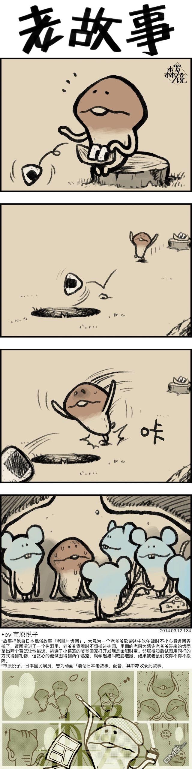 第134話（1P）