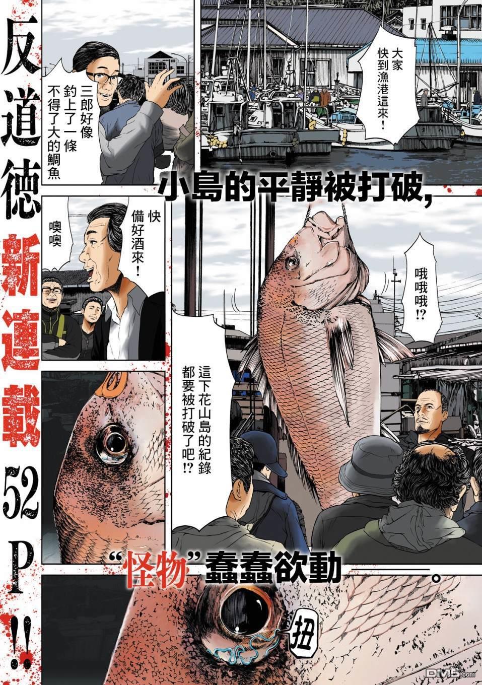 第1話（50P）