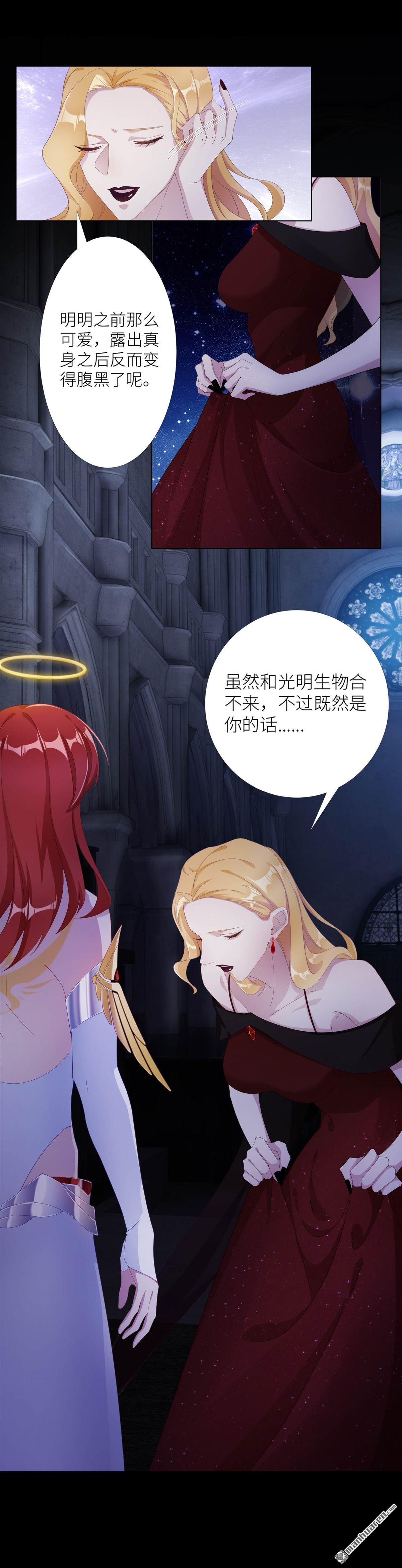 第3回吸血鬼劇組（3）（13P）