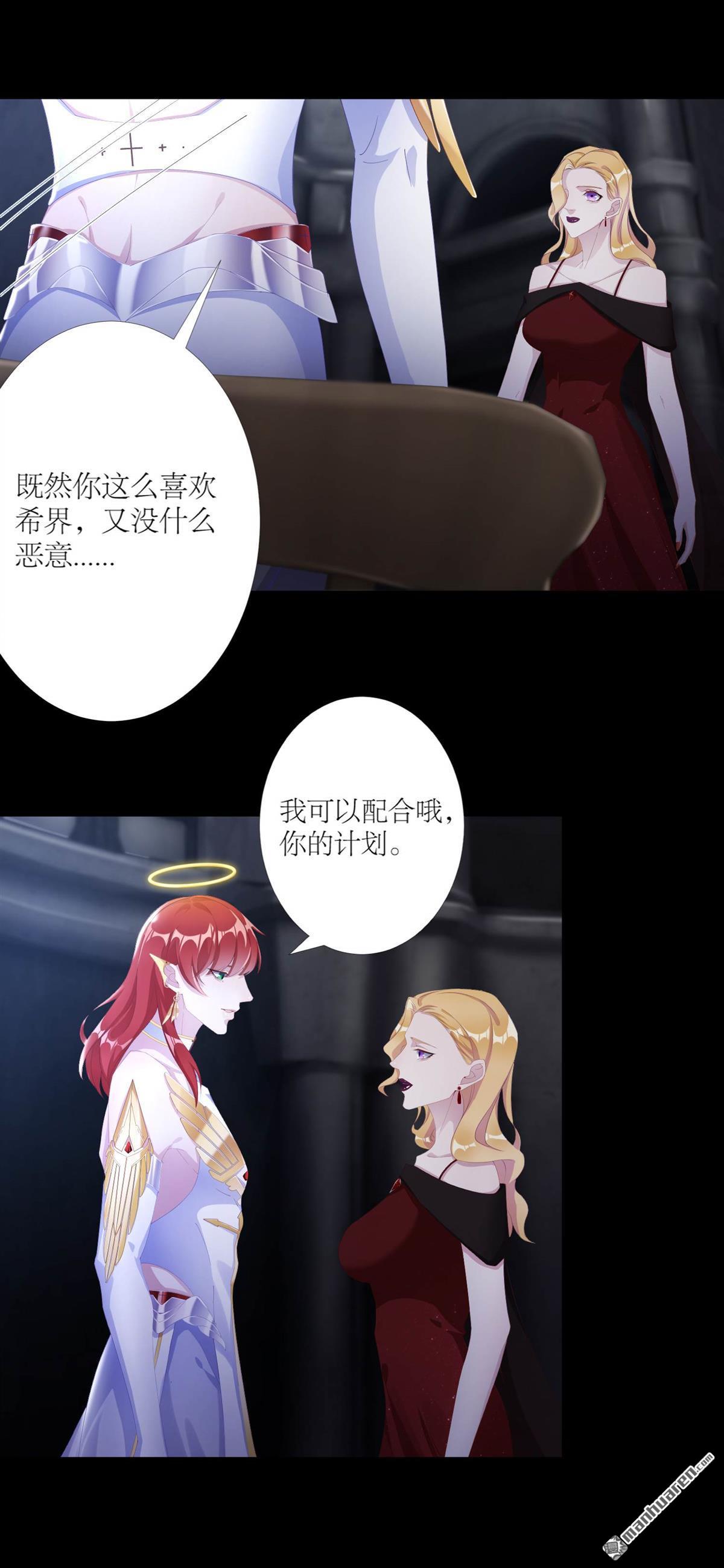 第3回吸血鬼劇組（3）（13P）