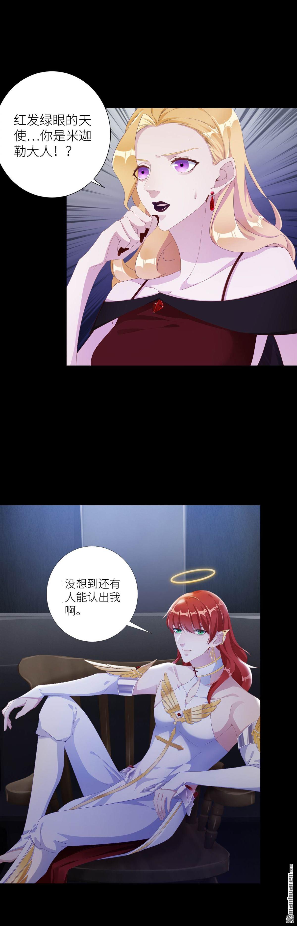 第3回吸血鬼劇組（3）（13P）