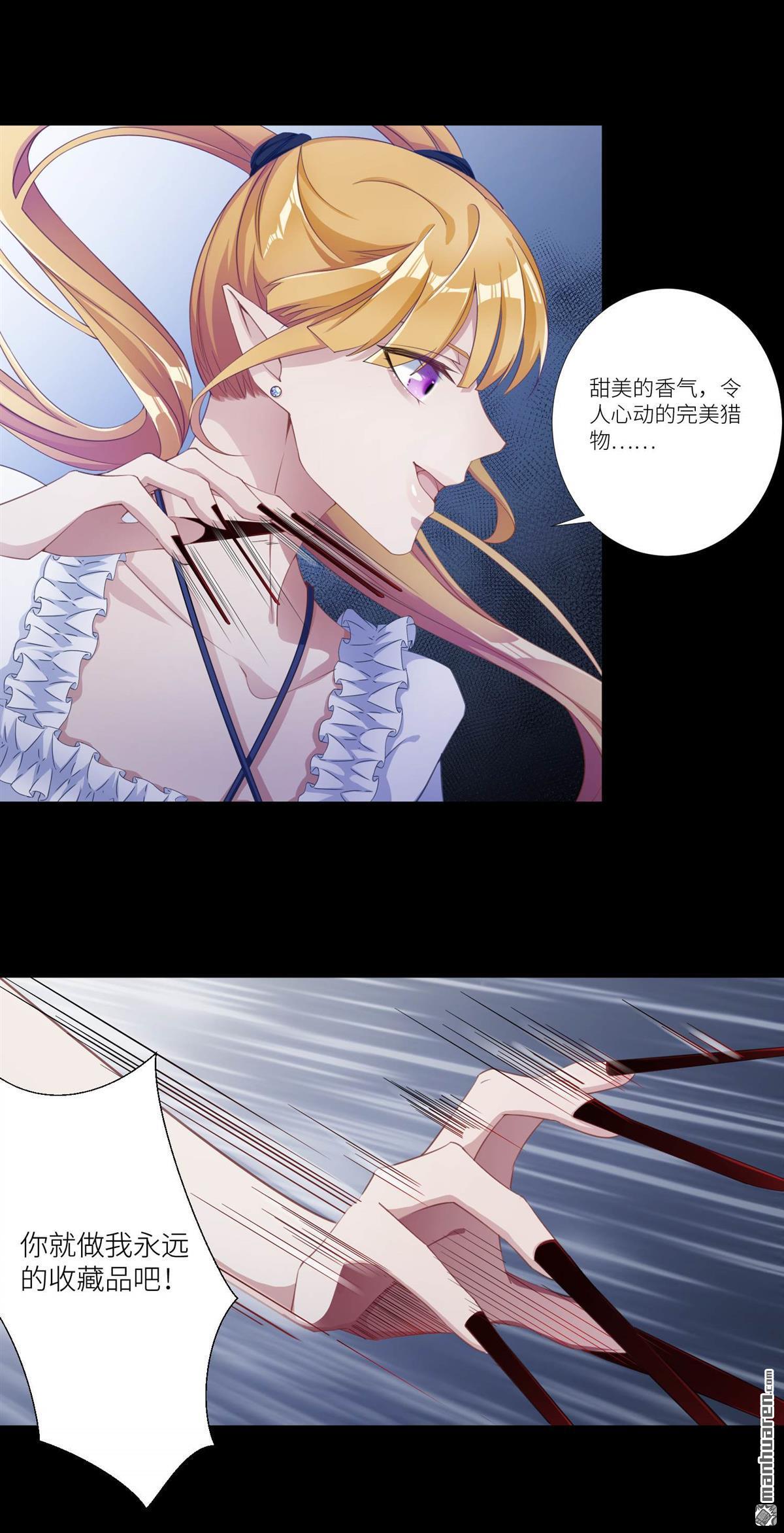 第5回吸血鬼劇組（5）（9P）