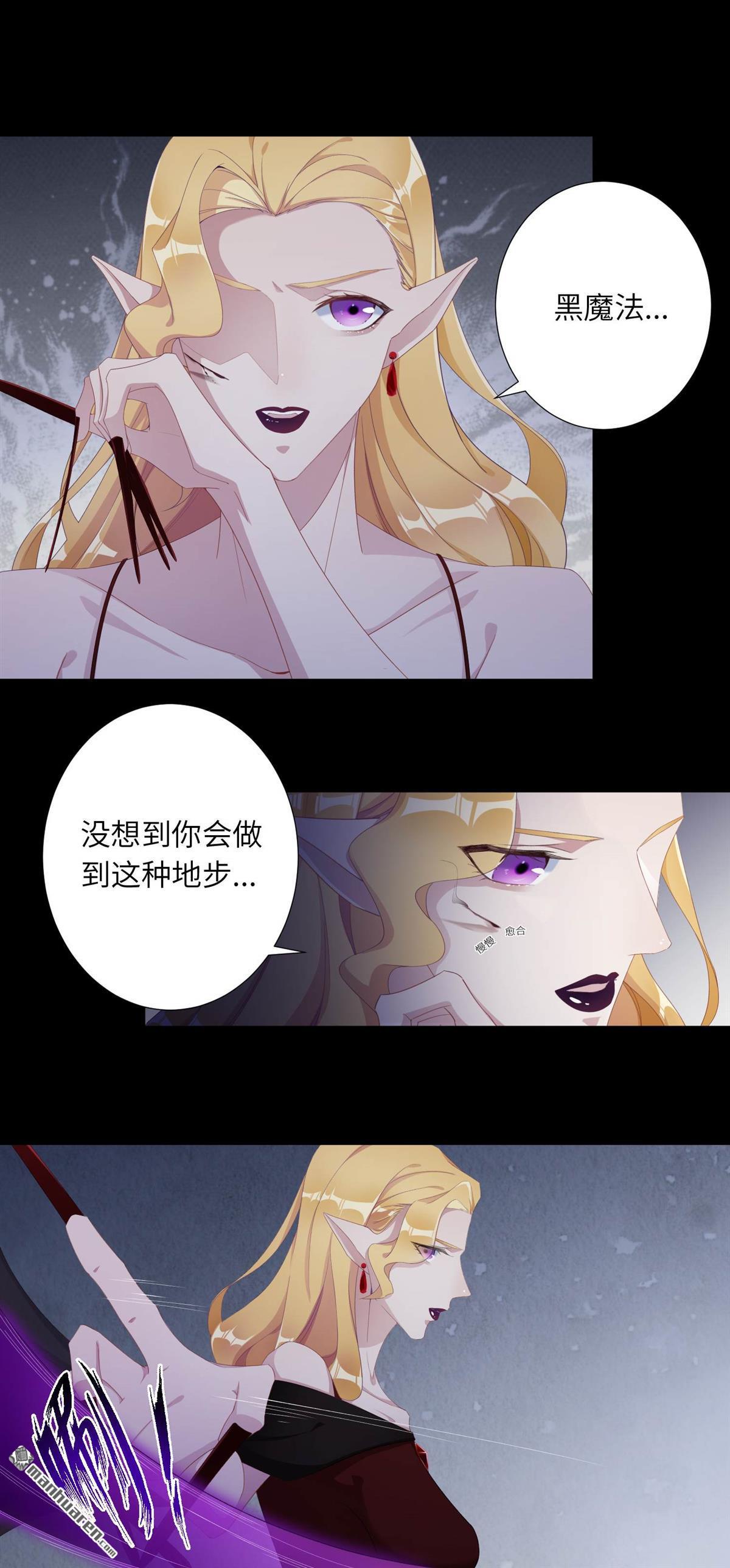第6回吸血鬼劇組（6）（15P）