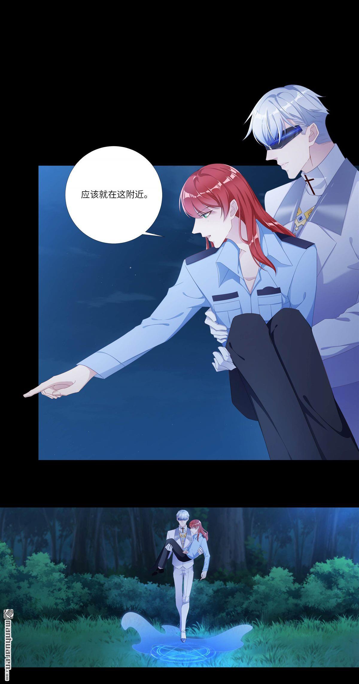 第7回吸血鬼劇組（7）（12P）