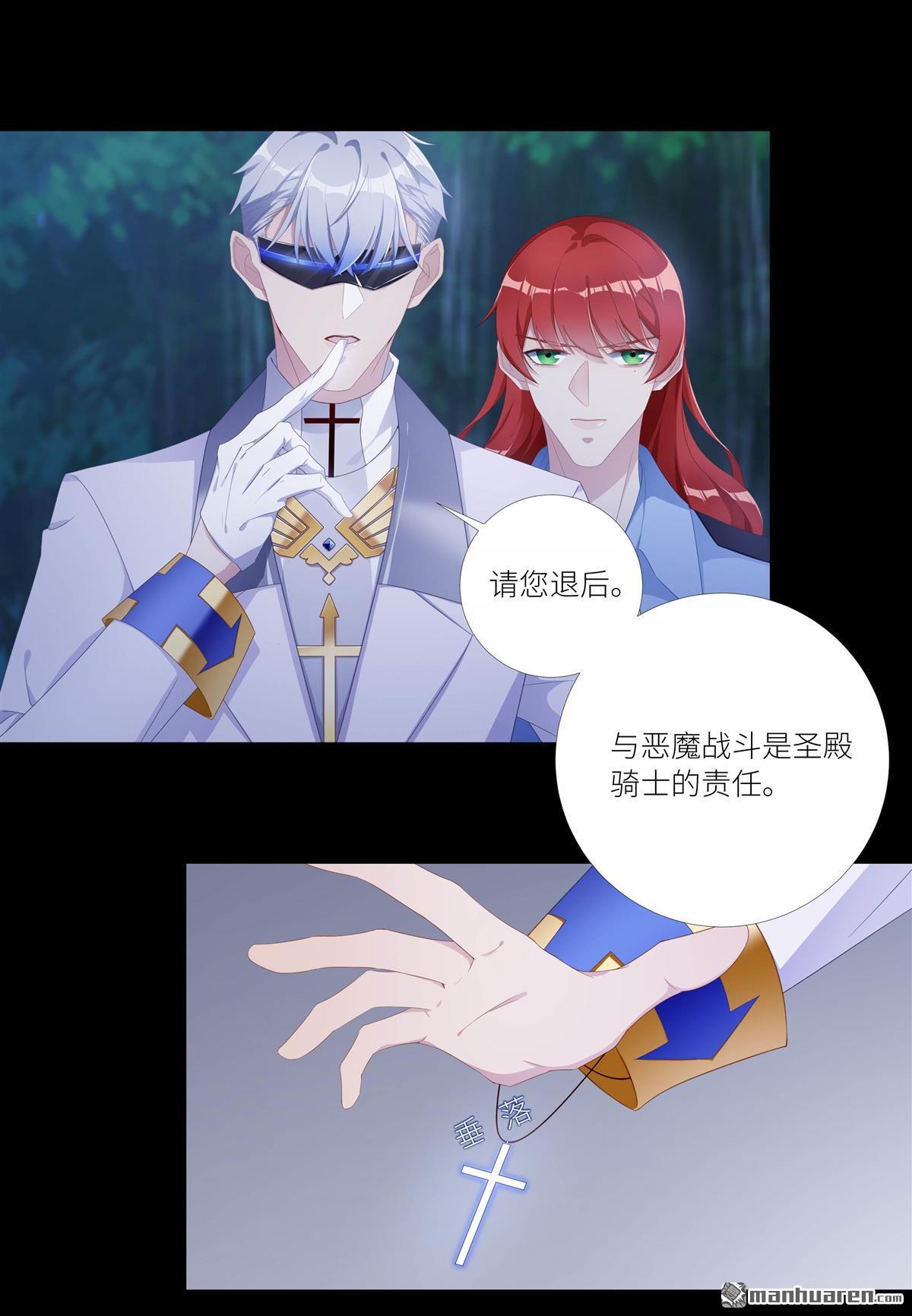 第8回吸血鬼劇組（8）（14P）