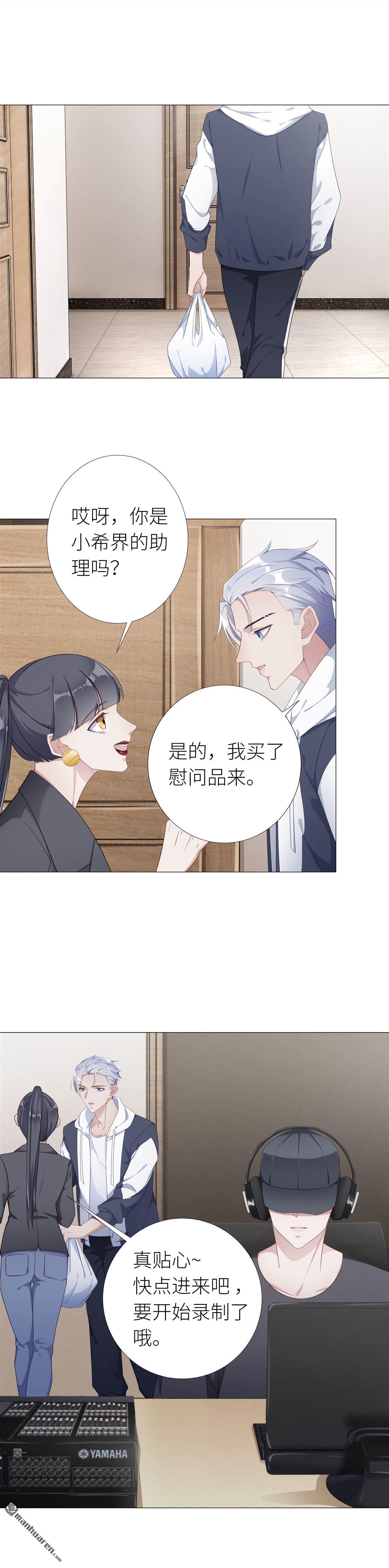 第12回吸血鬼劇組（12）（11P）