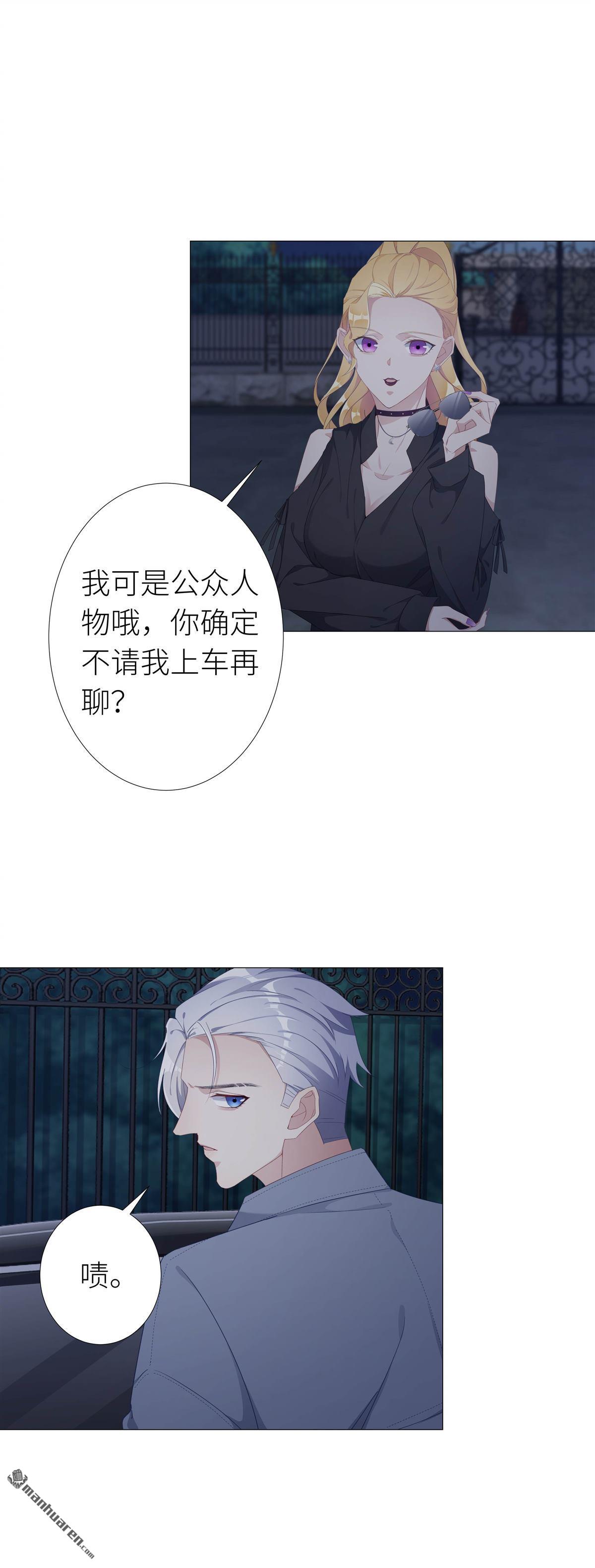 第16回狼之吻（1）（13P）