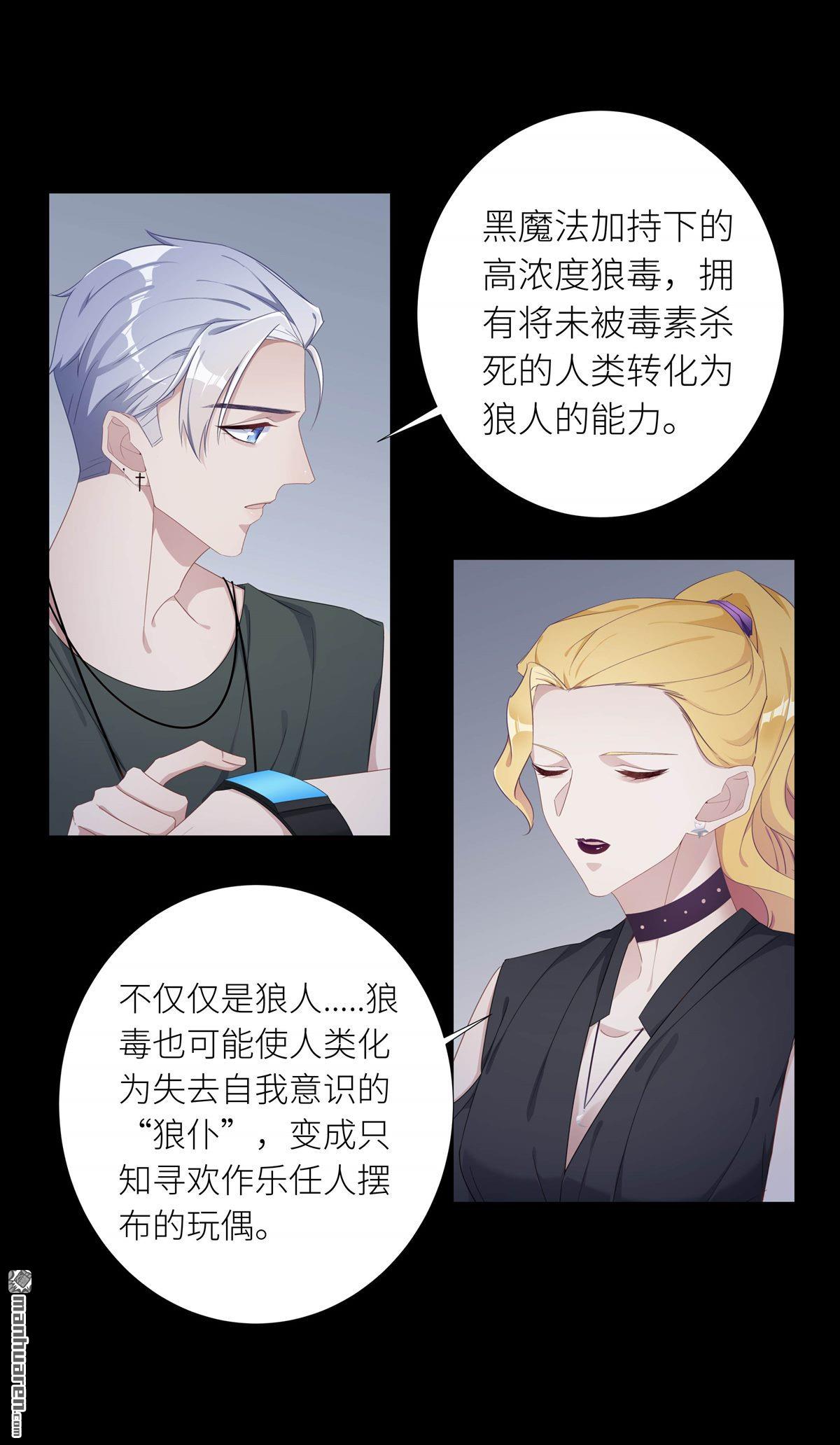 第18回狼之吻（3）（12P）